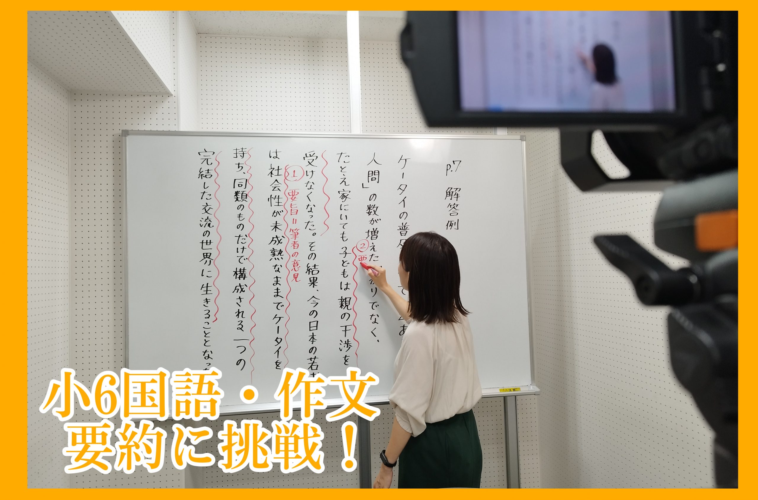【夏期講習２日目★宿題連絡①】enaオンラインクラス通信＃１２９０