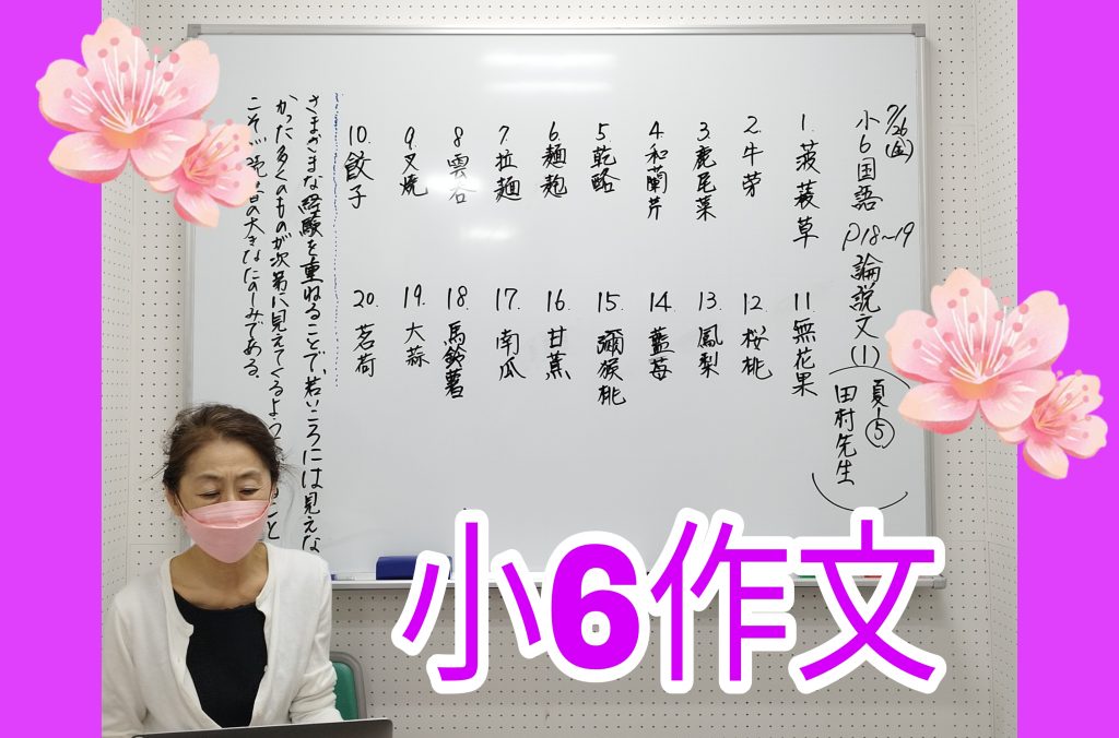 【夏期講習５日目★宿題連絡①】enaオンラインクラス通信＃１２９７