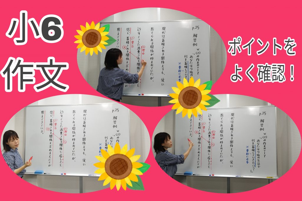 【夏期講習８日目★宿題連絡①】enaオンラインクラス通信＃１３０３