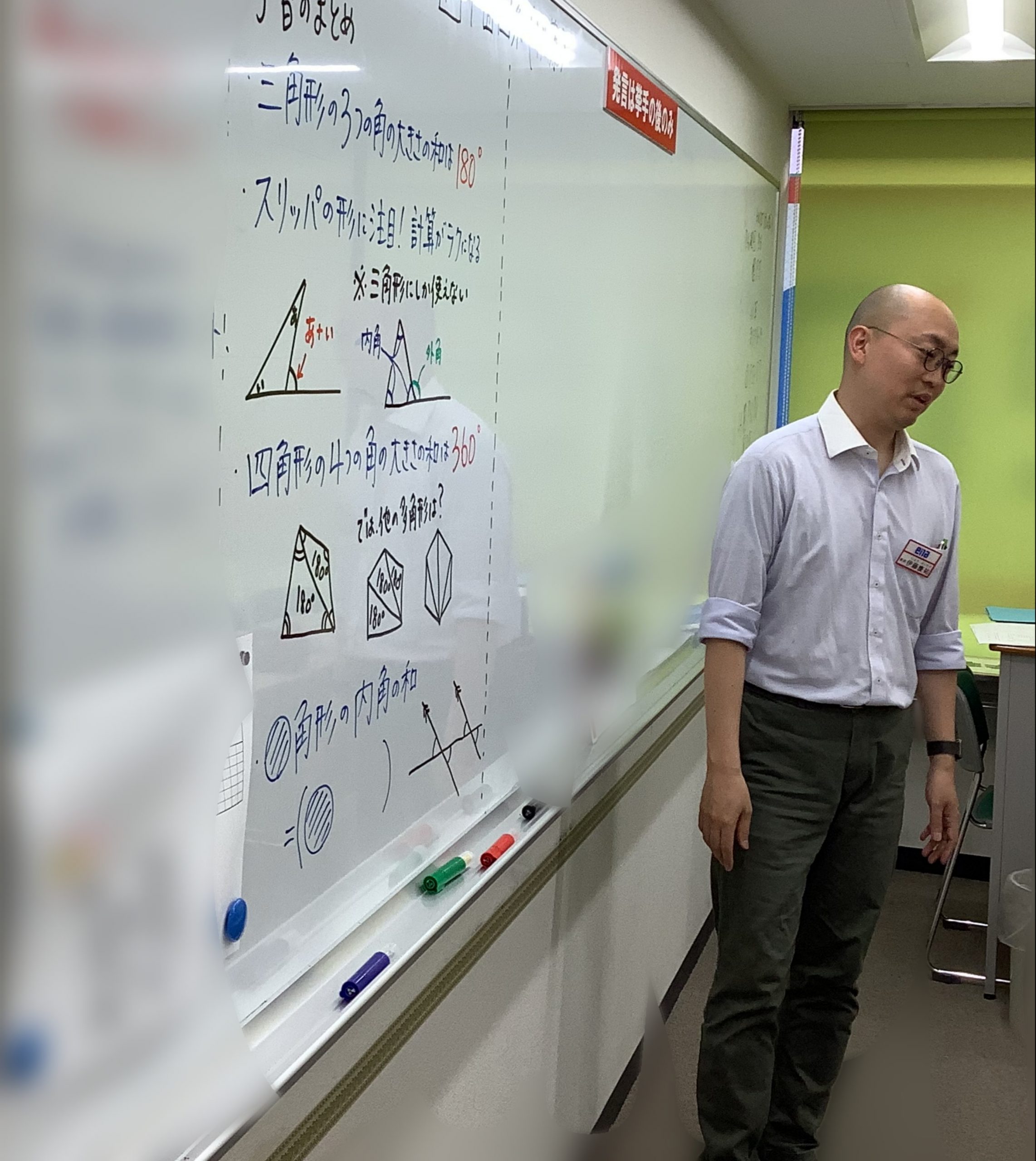 ena北綾瀬　講師紹介　PARTⅡ