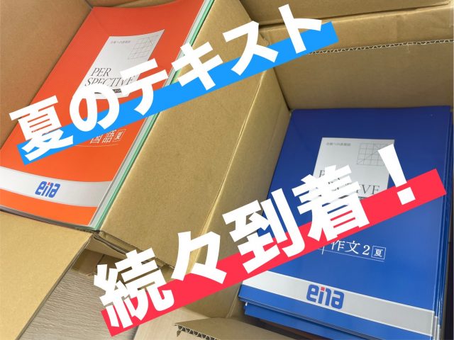 たかしま通信52　夏はもうすぐ！