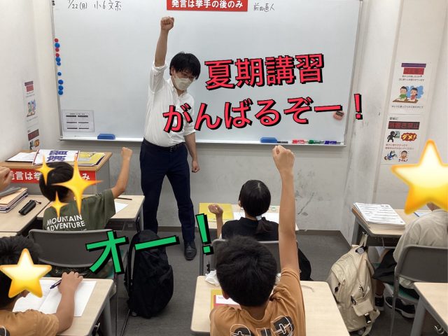 たかしま通信55　夏期講習会開幕！