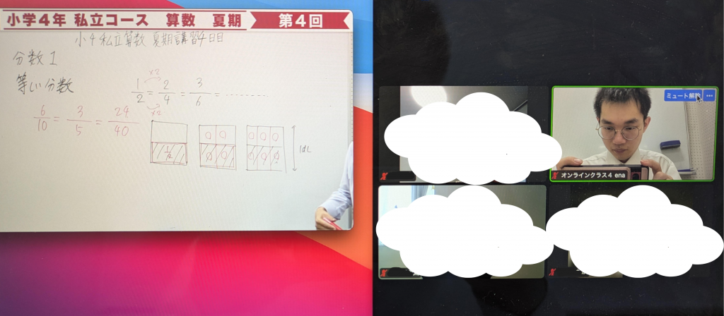 【夏期講習９日目★宿題連絡①】enaオンラインクラス通信＃１３０５