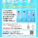 亀戸より「きょうの雨は」