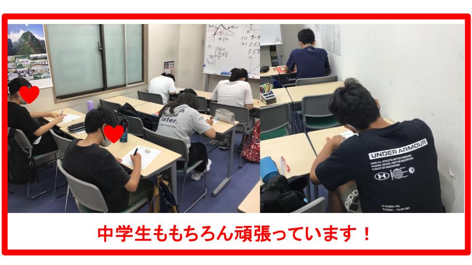 清澄通信0725【夏期講習Ⅰ期4日目】