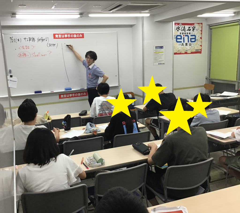 7/26夏の久我山⑳～口に出して覚える～