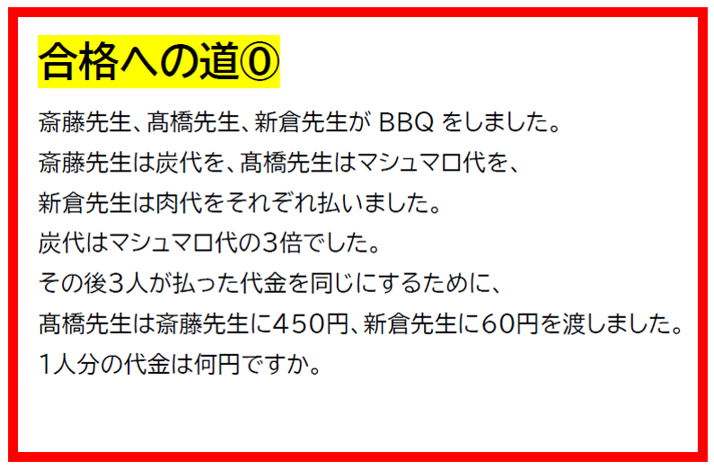【合格への道⓪】-ena豊洲[えなとよ]通信0706-