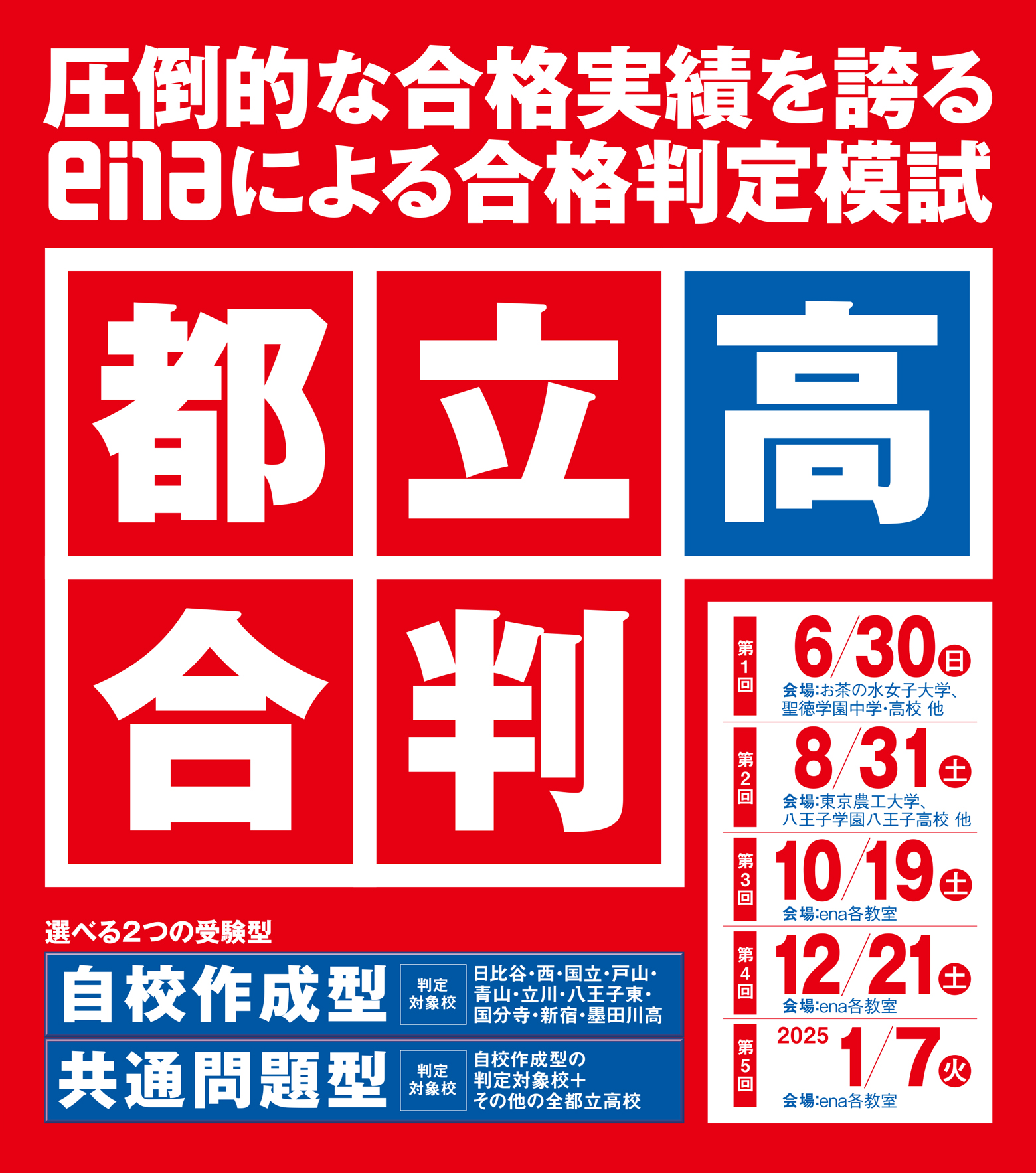 ＃1598【ena成増】本科0706