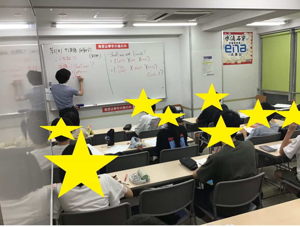 7/28夏の久我山㉒～夏の英語（中２標準編）～