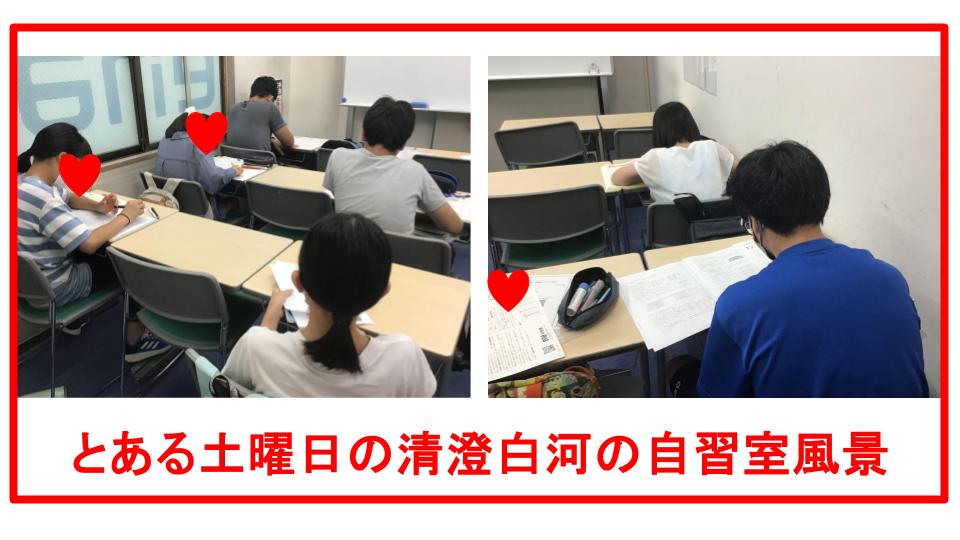 清澄通信0708【土曜日の自習室】