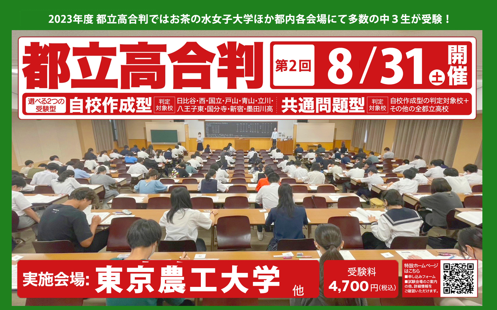 【ena東十条】成績返却＆次回の都立高合判