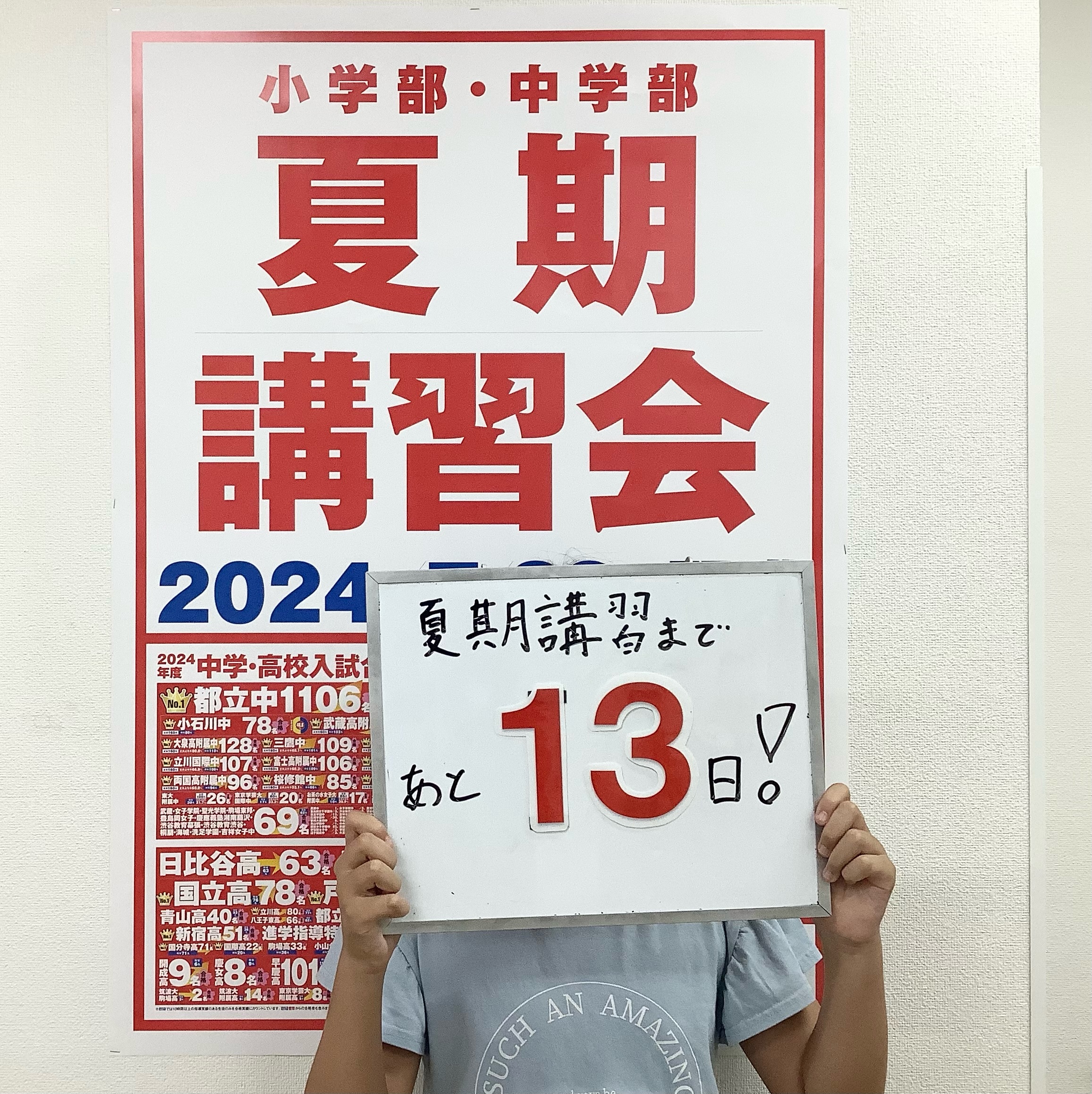 ena北綾瀬　講師紹介　PARTⅢ