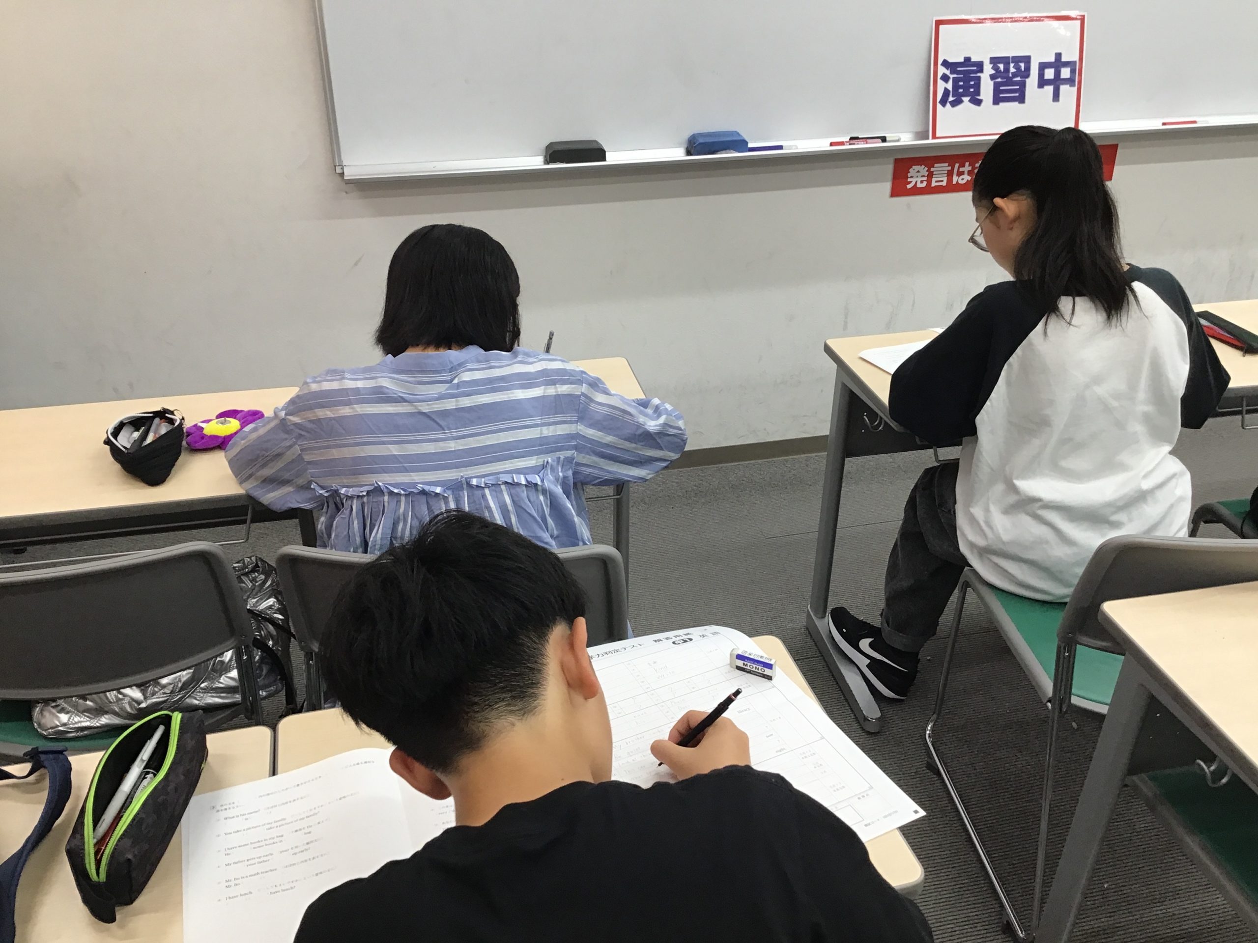 7月学力判定テスト