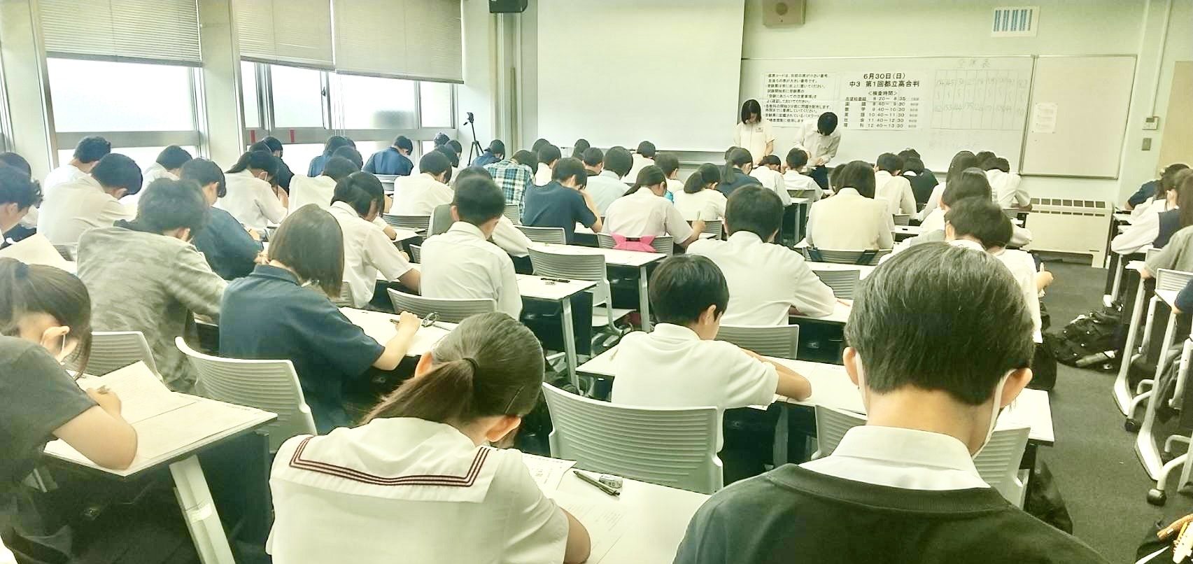 中３都立高合判