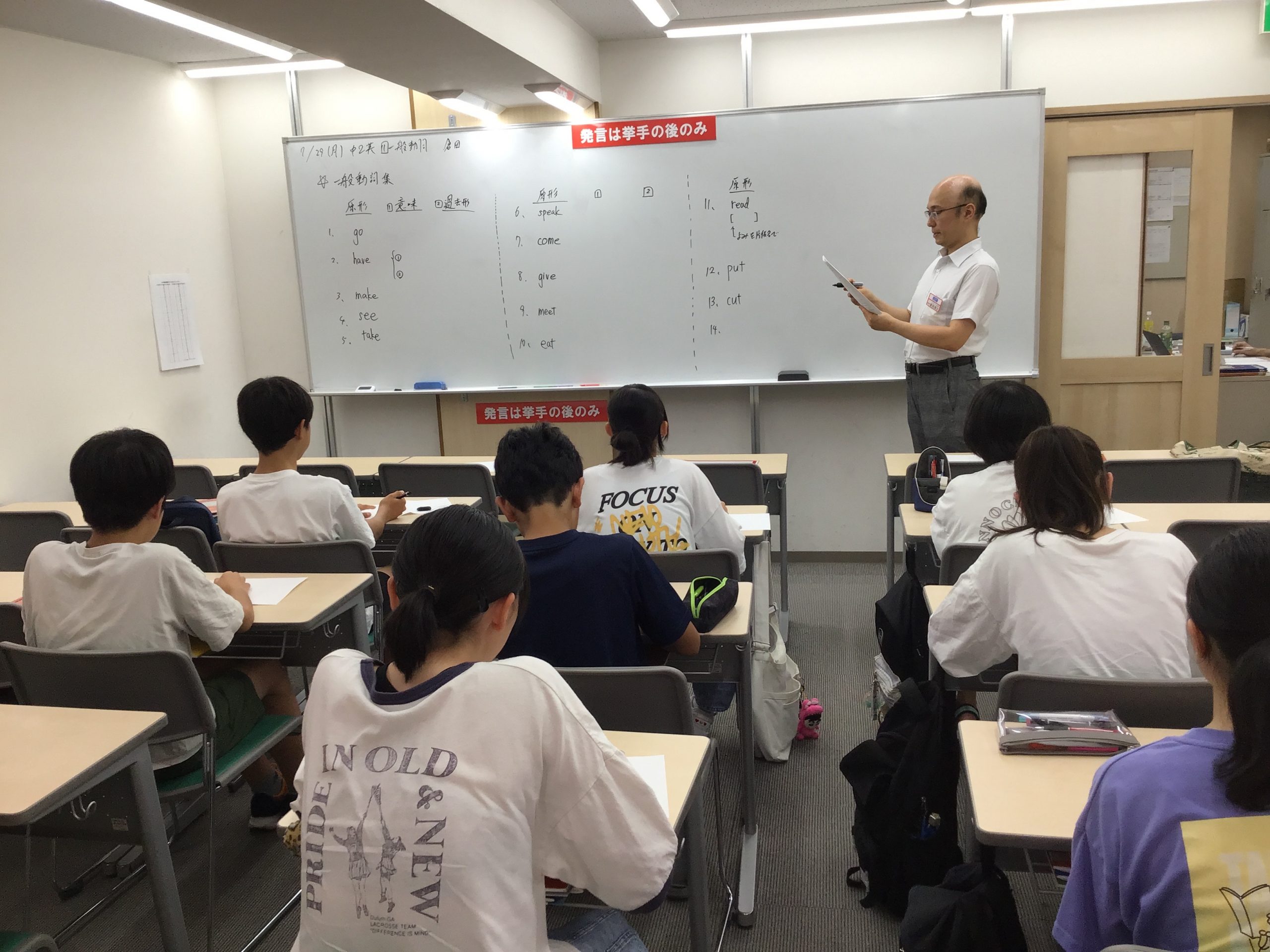 夏期講習２期①