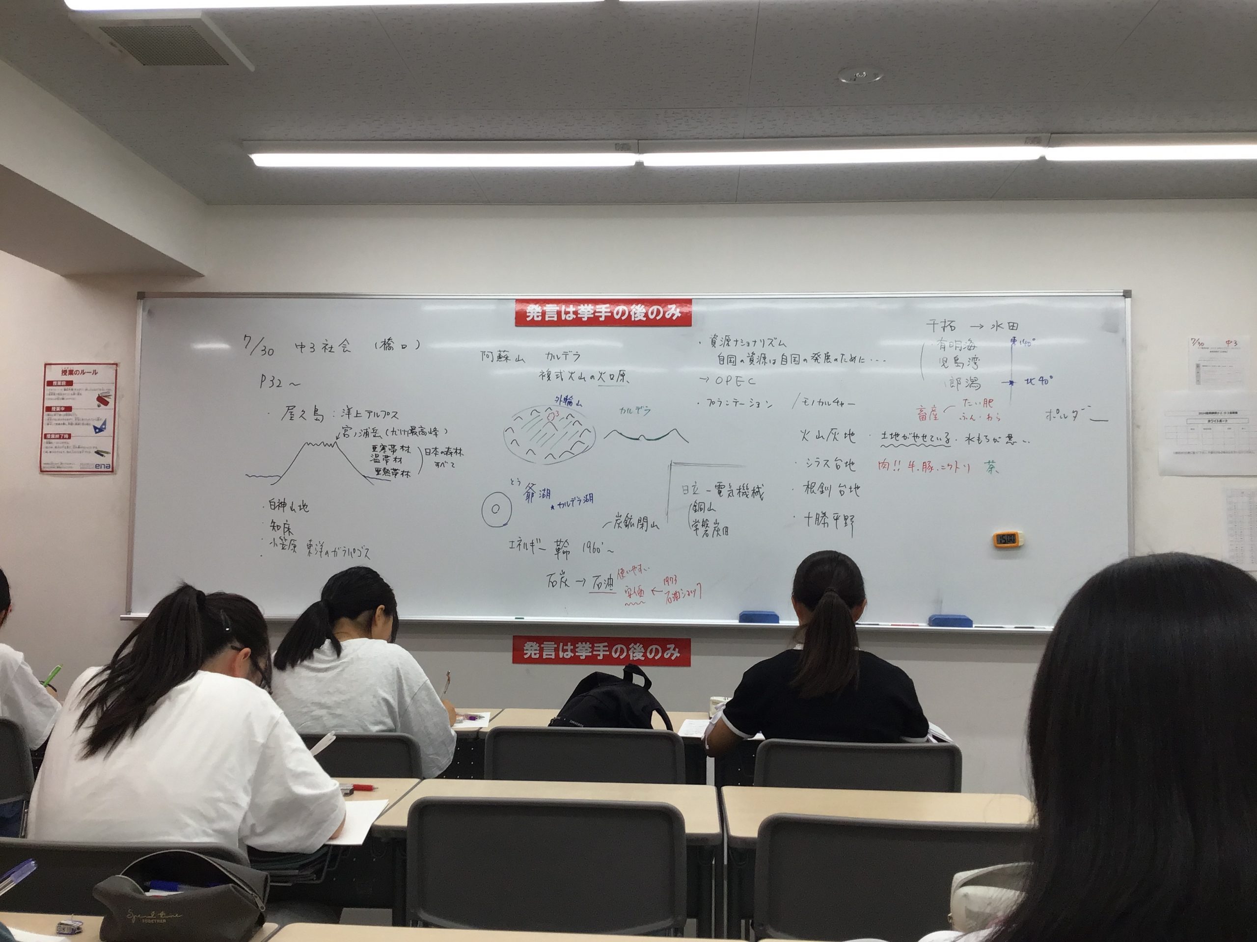 夏期講習２期②