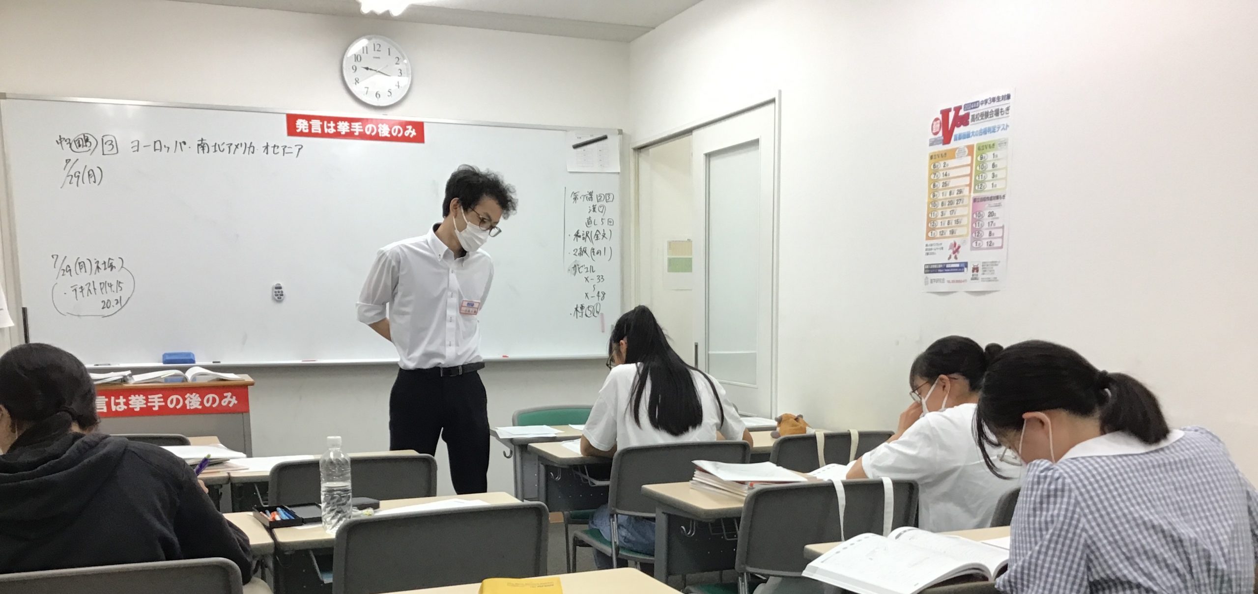 7月31日(水)夏期講習９日目【ena東陽町】