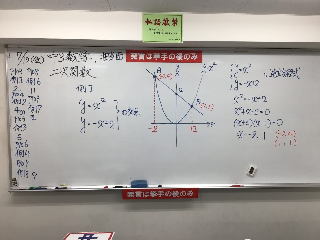 馬場・７月その２