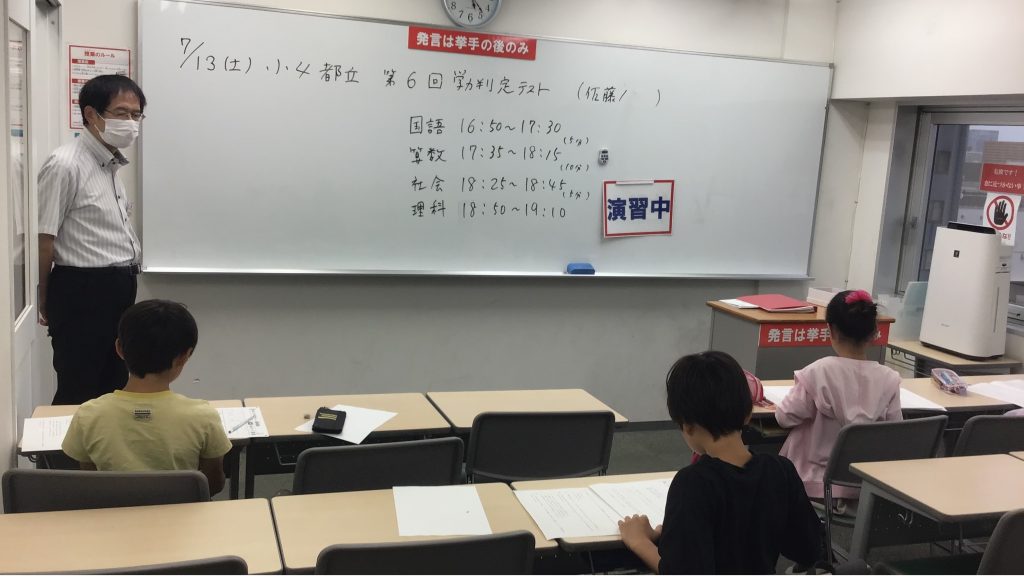学力判定テスト
