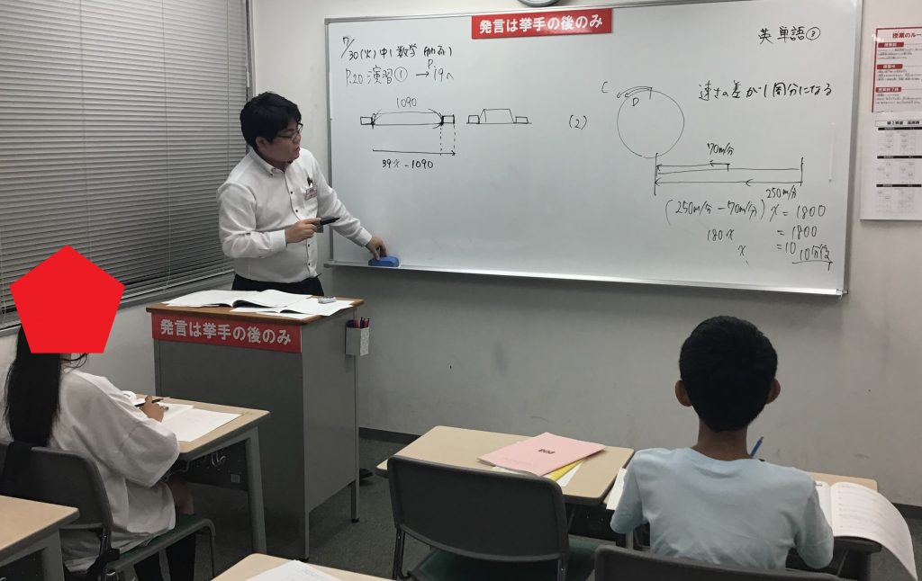 夏期講習8日目　07.30