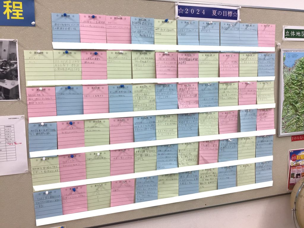 【青砥7.24】夏期講習③夏の目標
