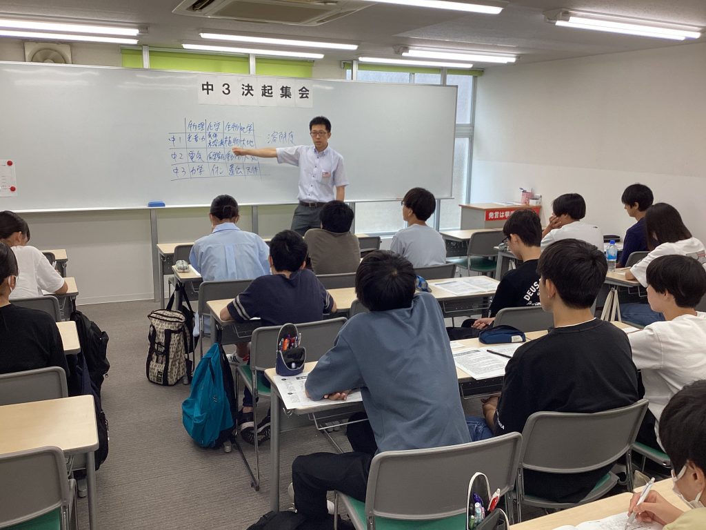 中３決起集会　千住大橋通信7.18