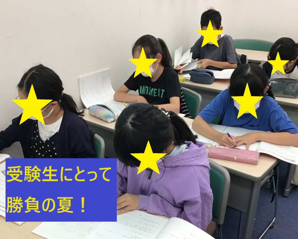 【ena西荻窪】夏期講習Ⅰ期　７月２２日～７月２６日