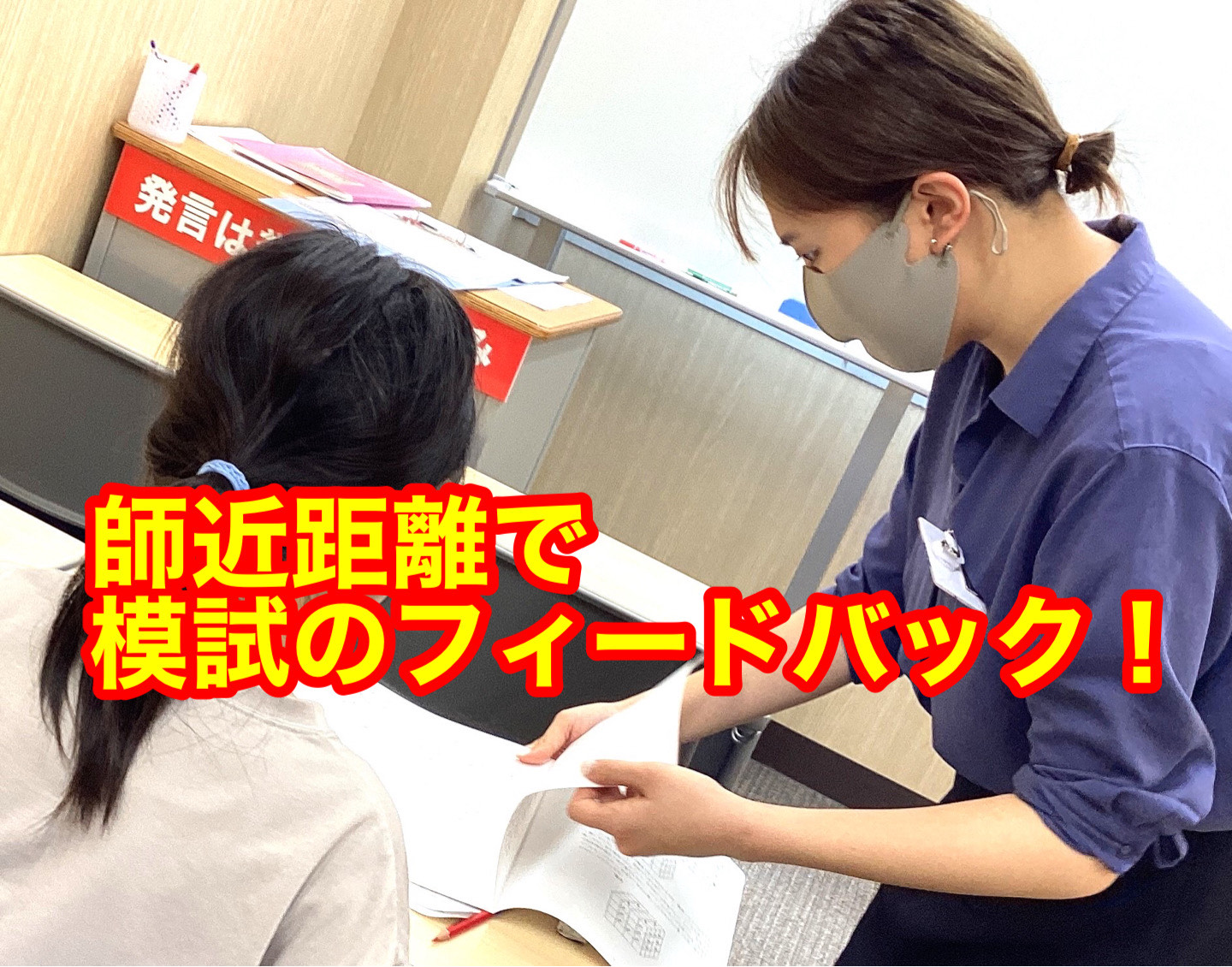 #60【平和島タイムズ】模試をふりかえる！