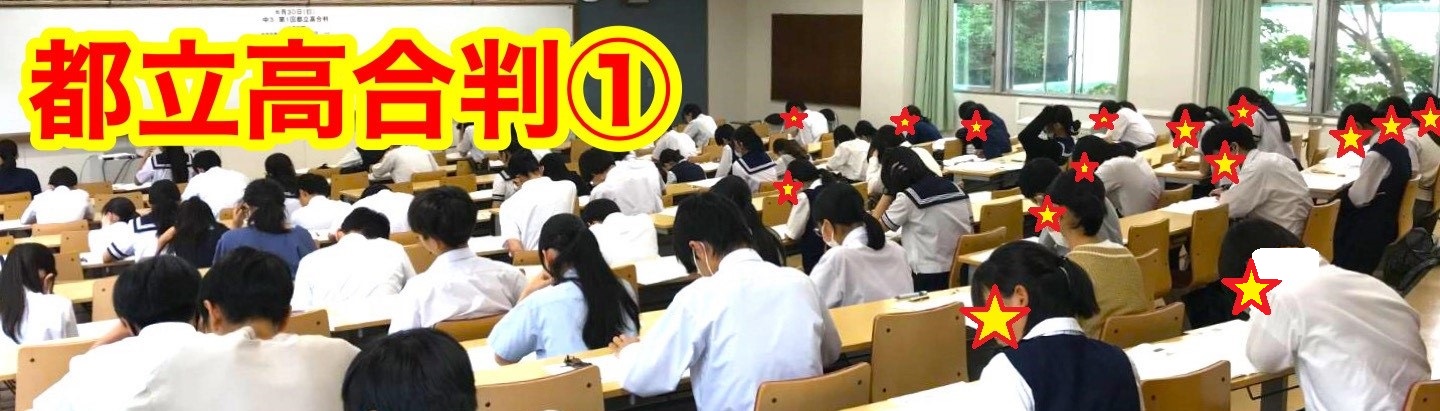 #59【平和島タイムズ】中３都立高合判