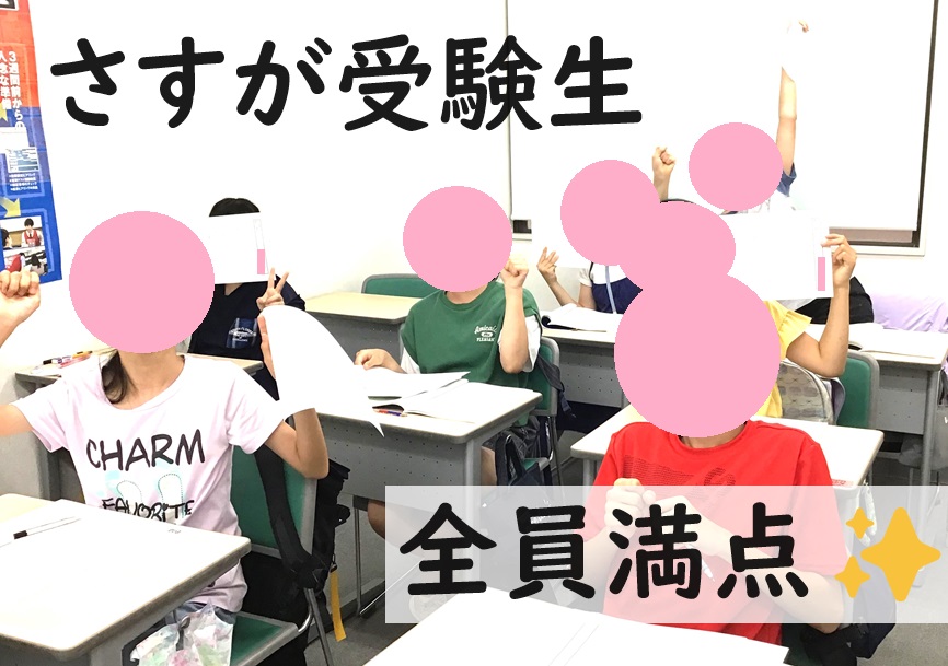 【7月29日】漢字の㊙特訓法【ena木場】