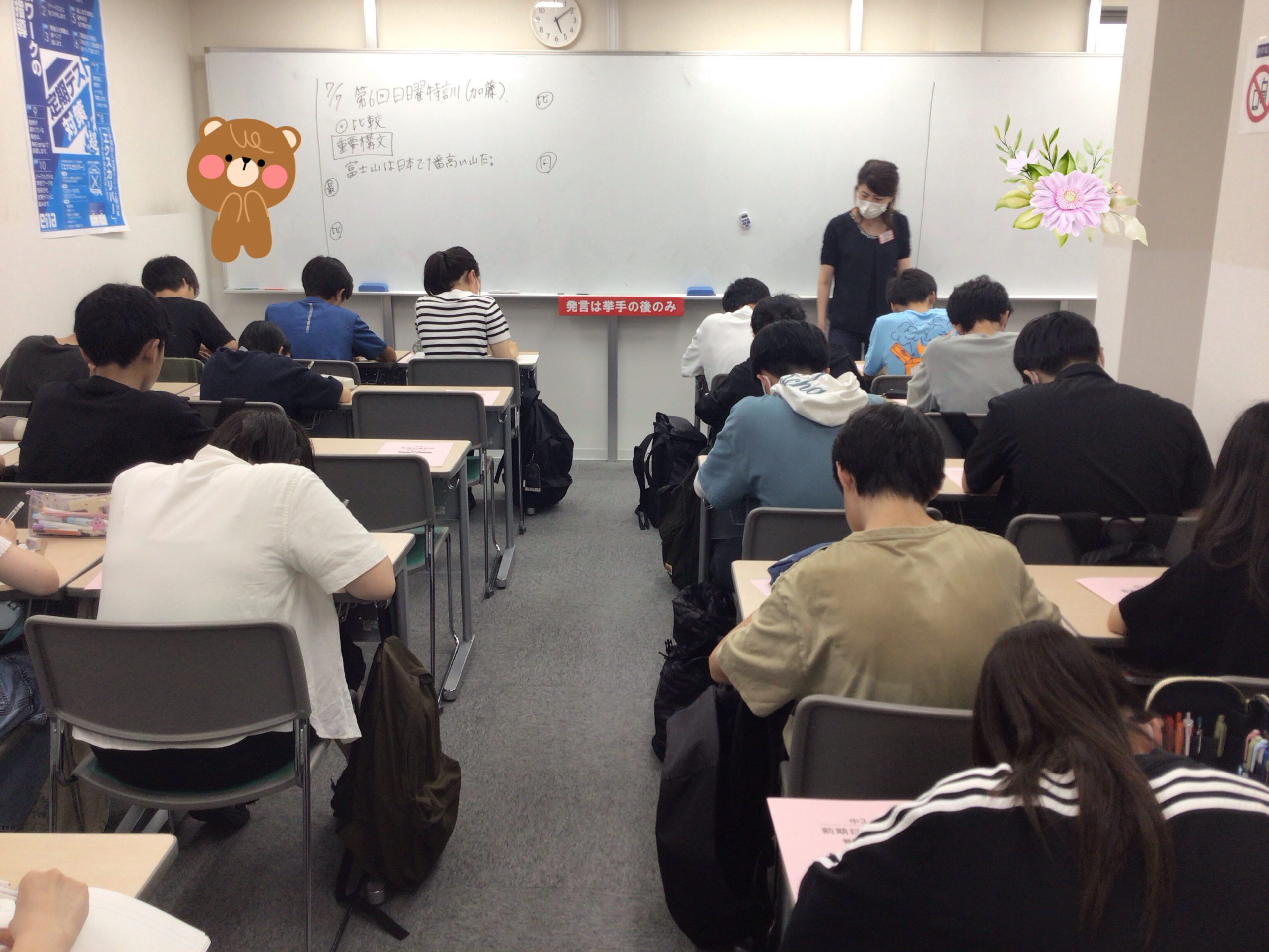 中３前期日曜特訓【英語】