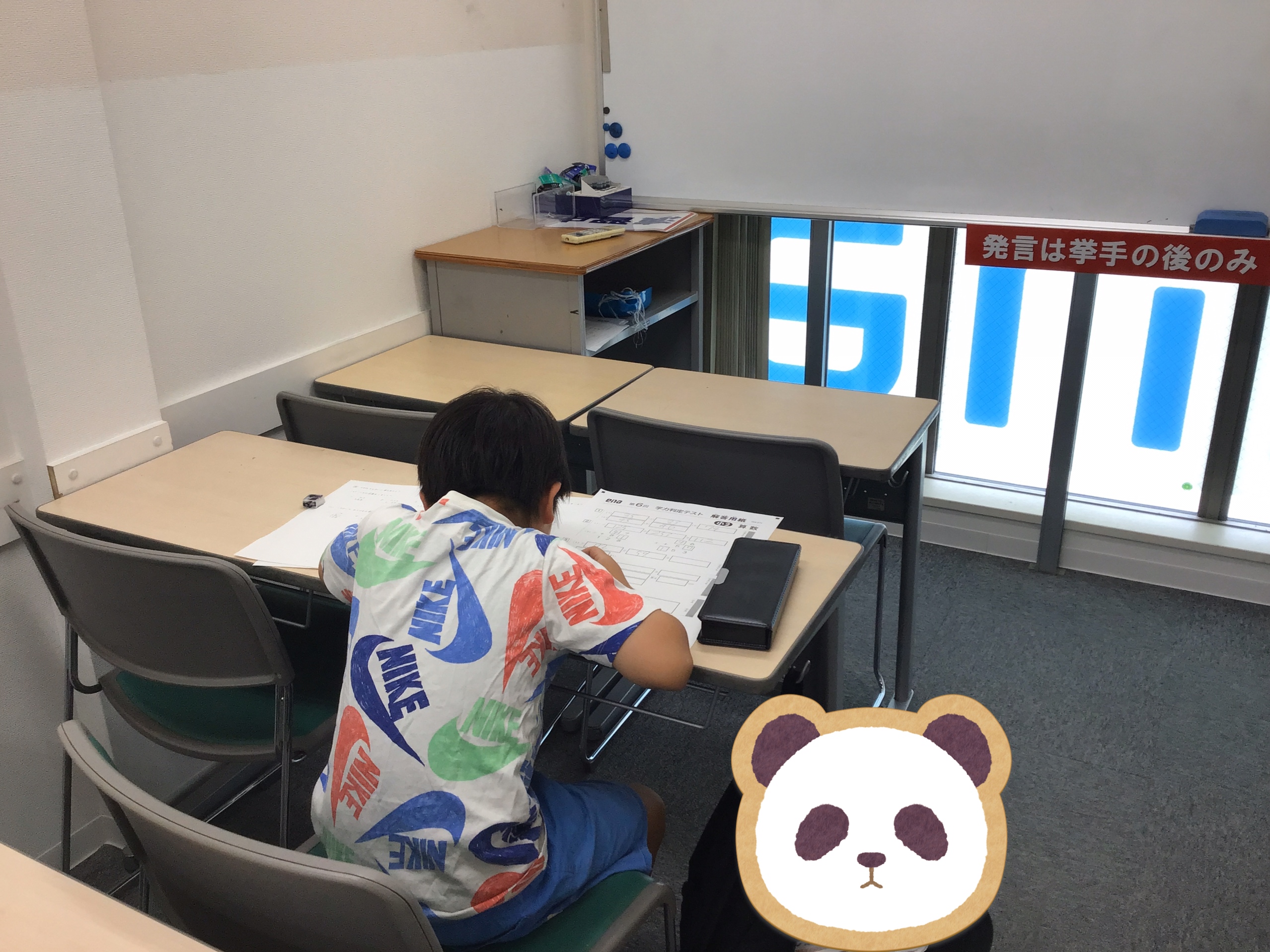 ７月の学力判定テスト