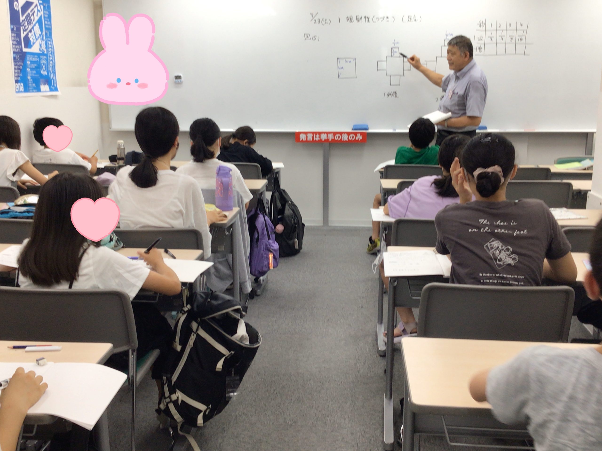 夏期講習その６　～小６編～