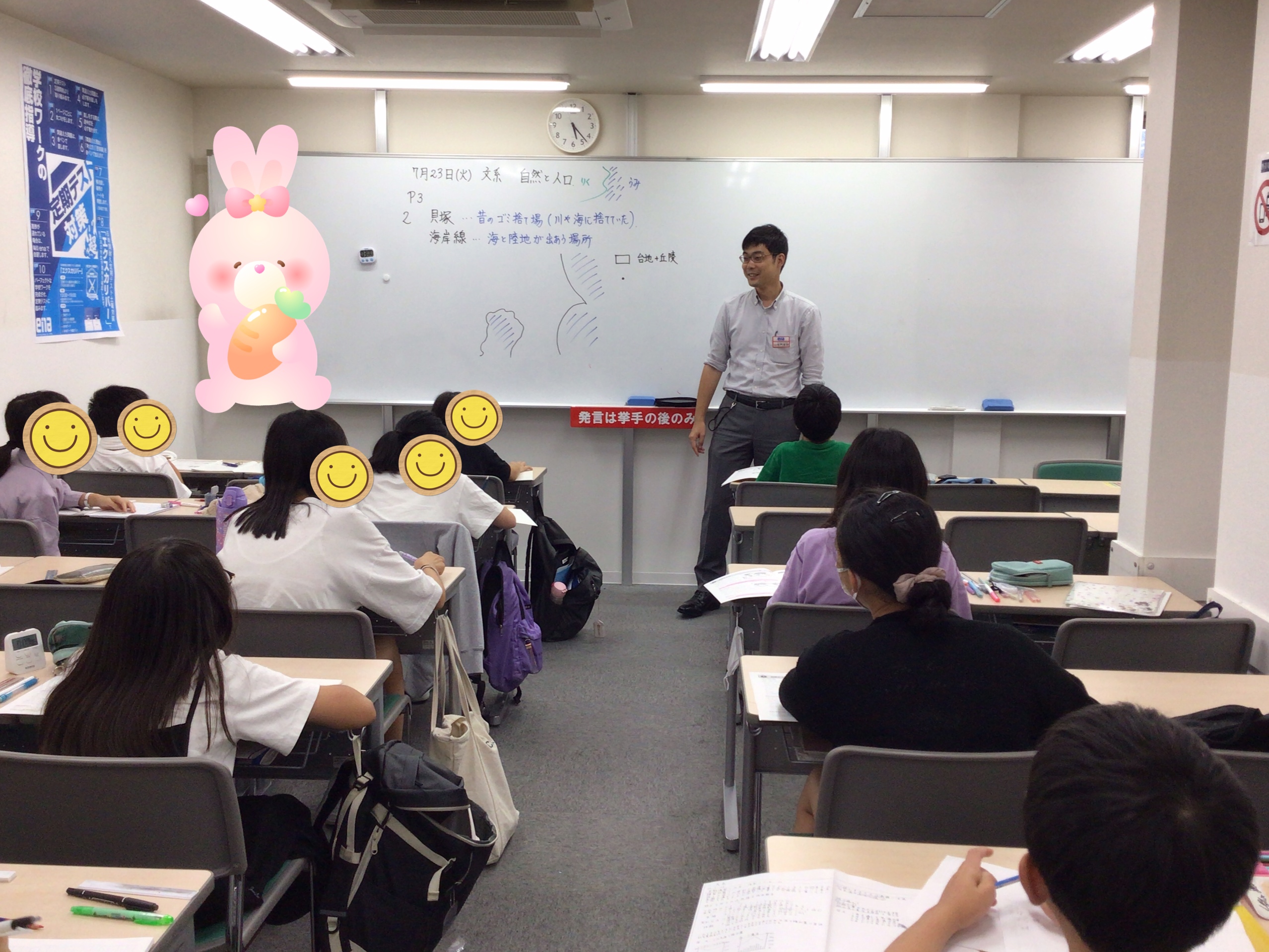 夏期講習その6 ～小6編～ | 公式・進学塾のena｜中学・高校受験を