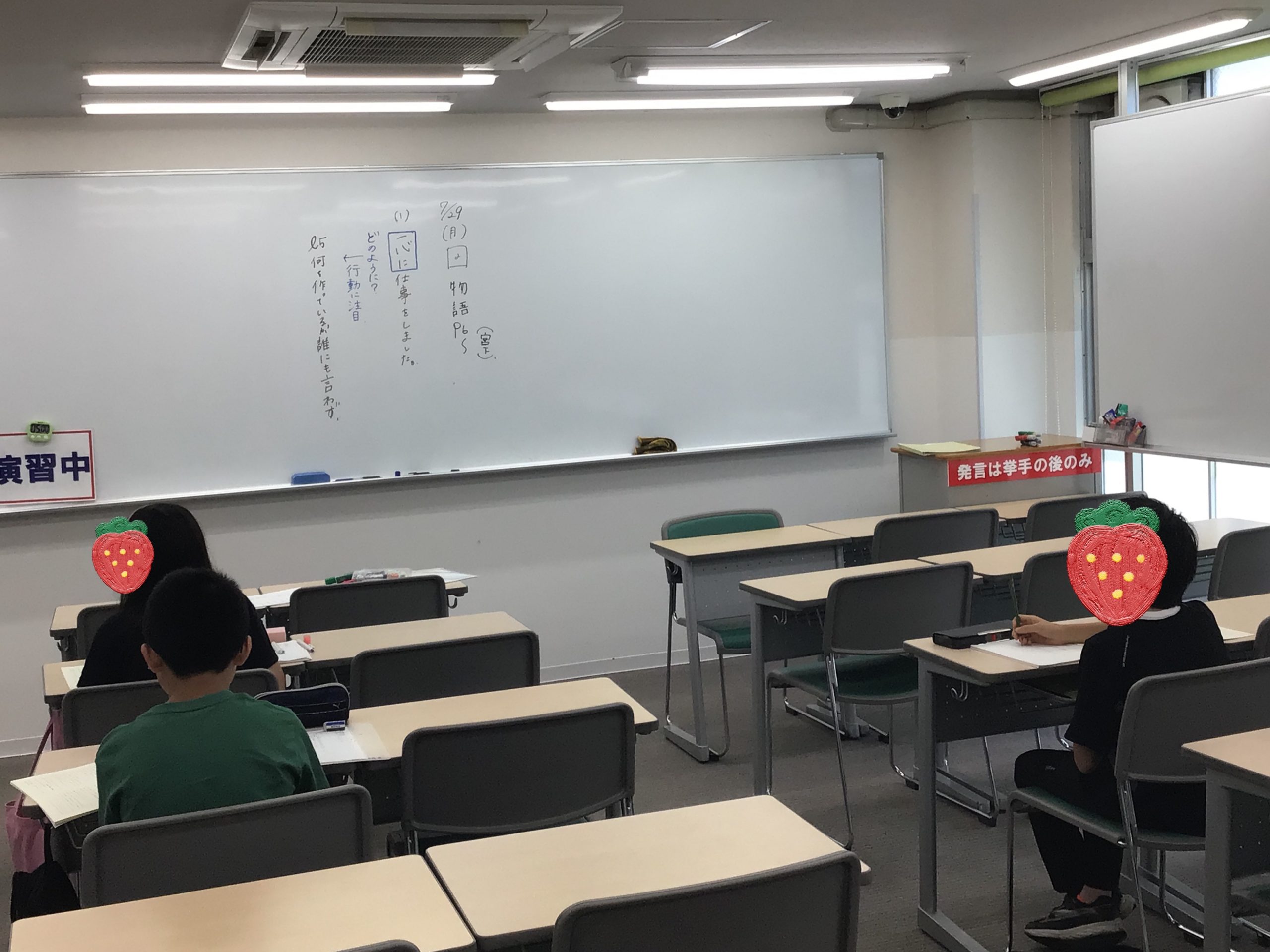 夏期講習その８　～小５進学コース編～