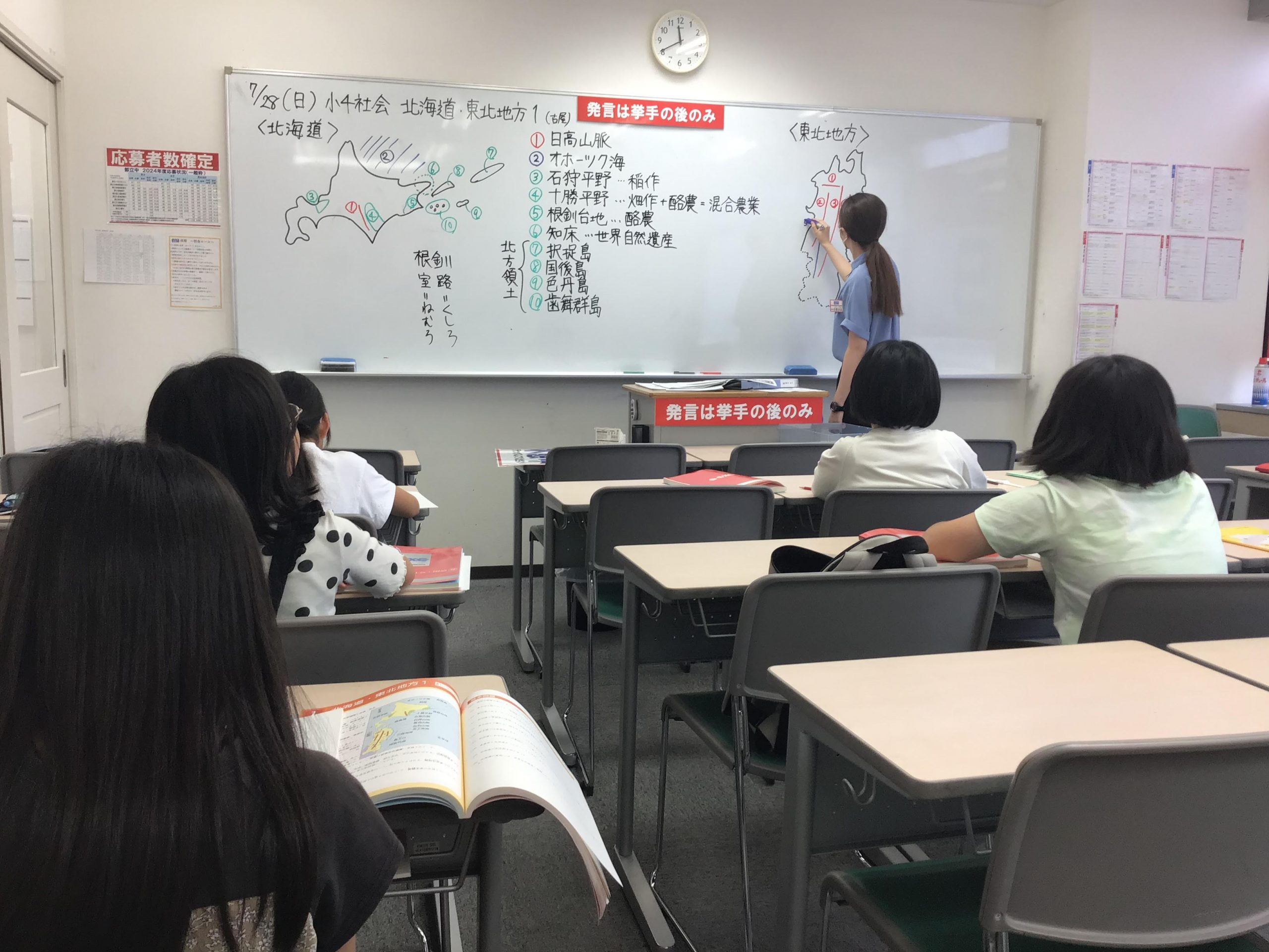 ＃1610【ena成増】夏講0728