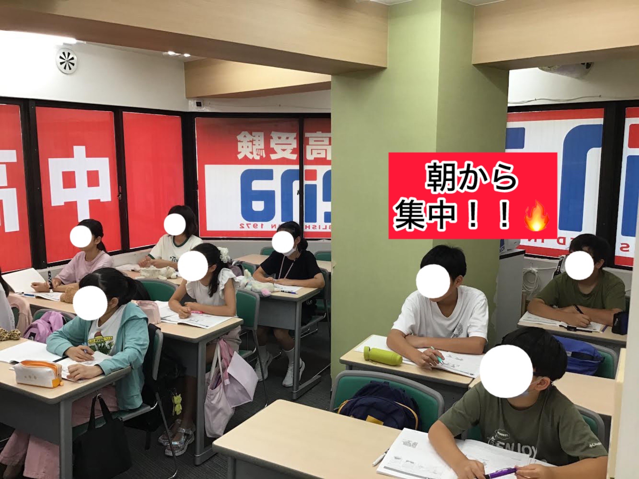 【都立大学夏期①】夏期講習会、始動！！！