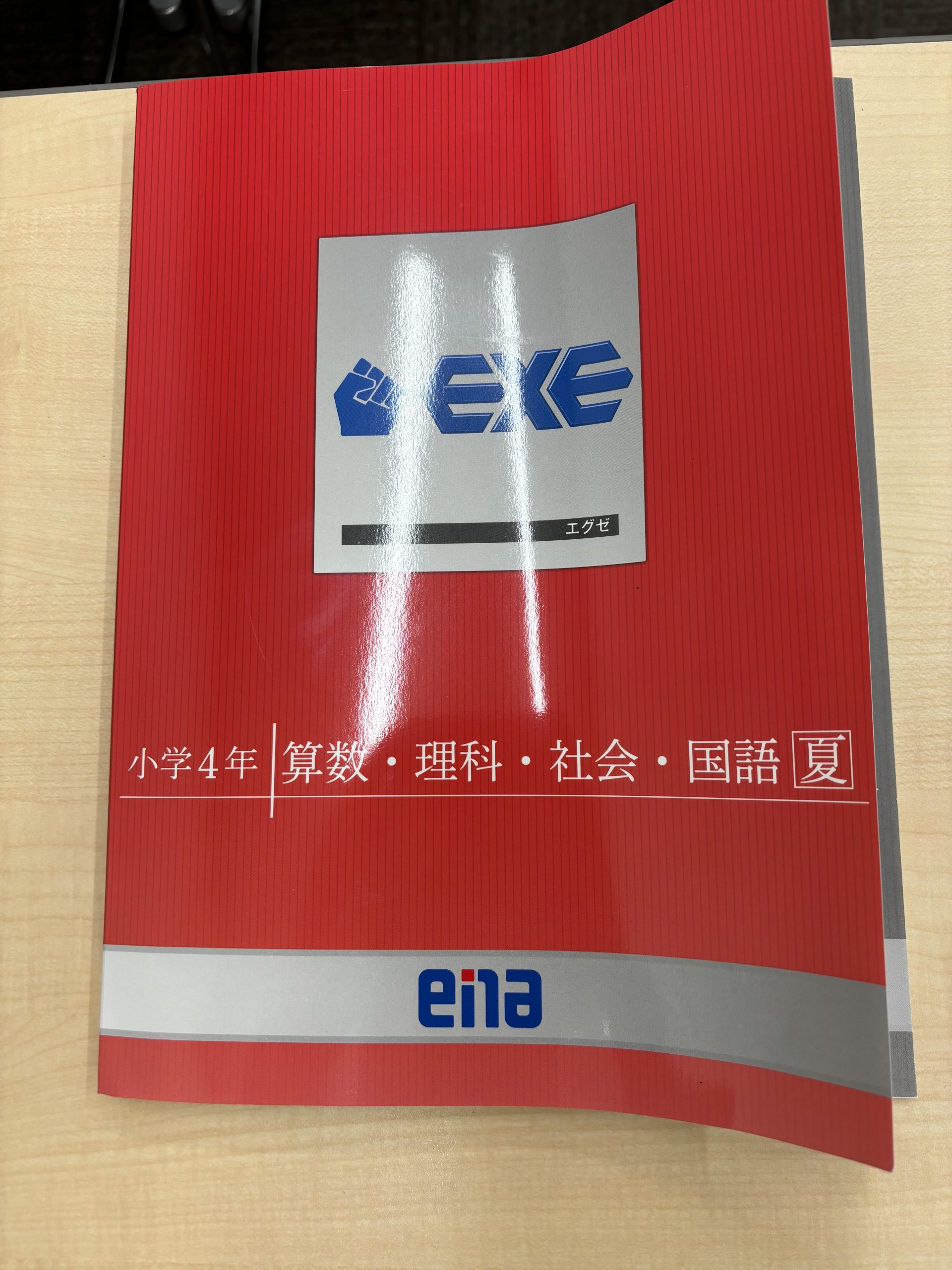 私立中入試対策はena亀有で