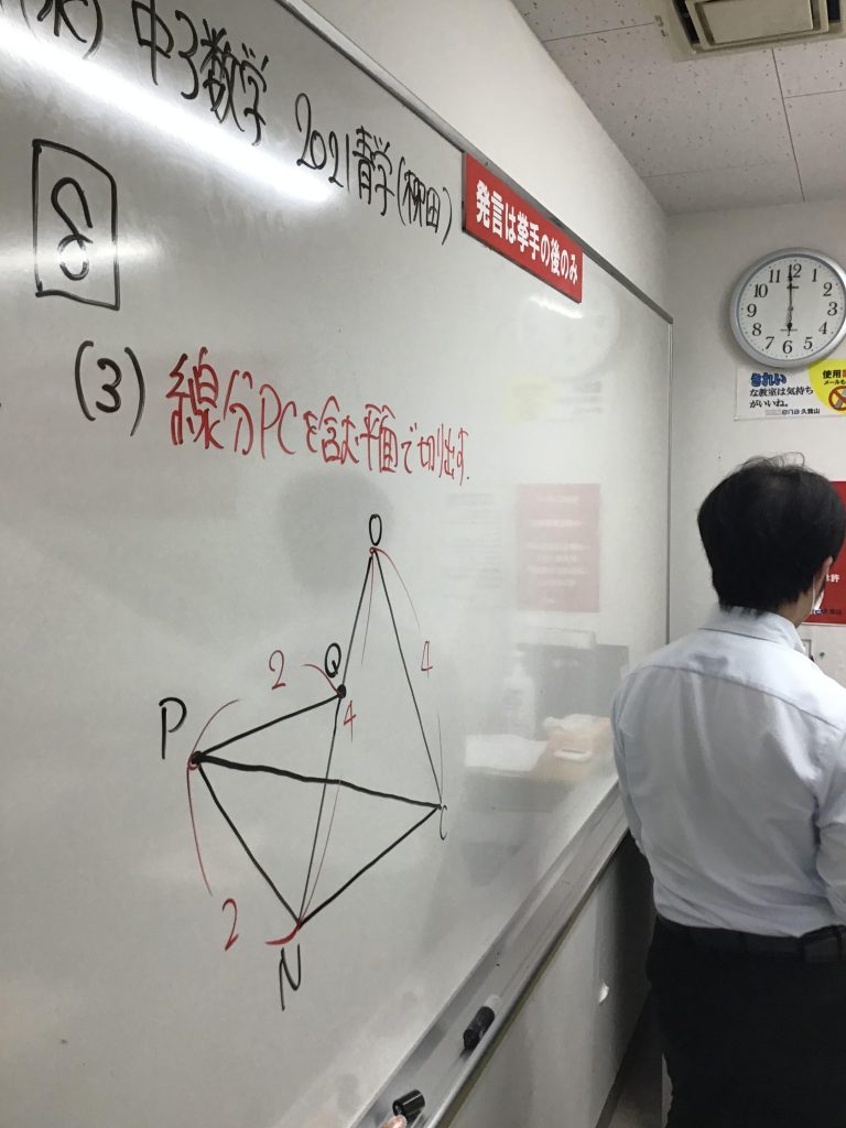 7/24夏の久我山⑬～過去問演習～