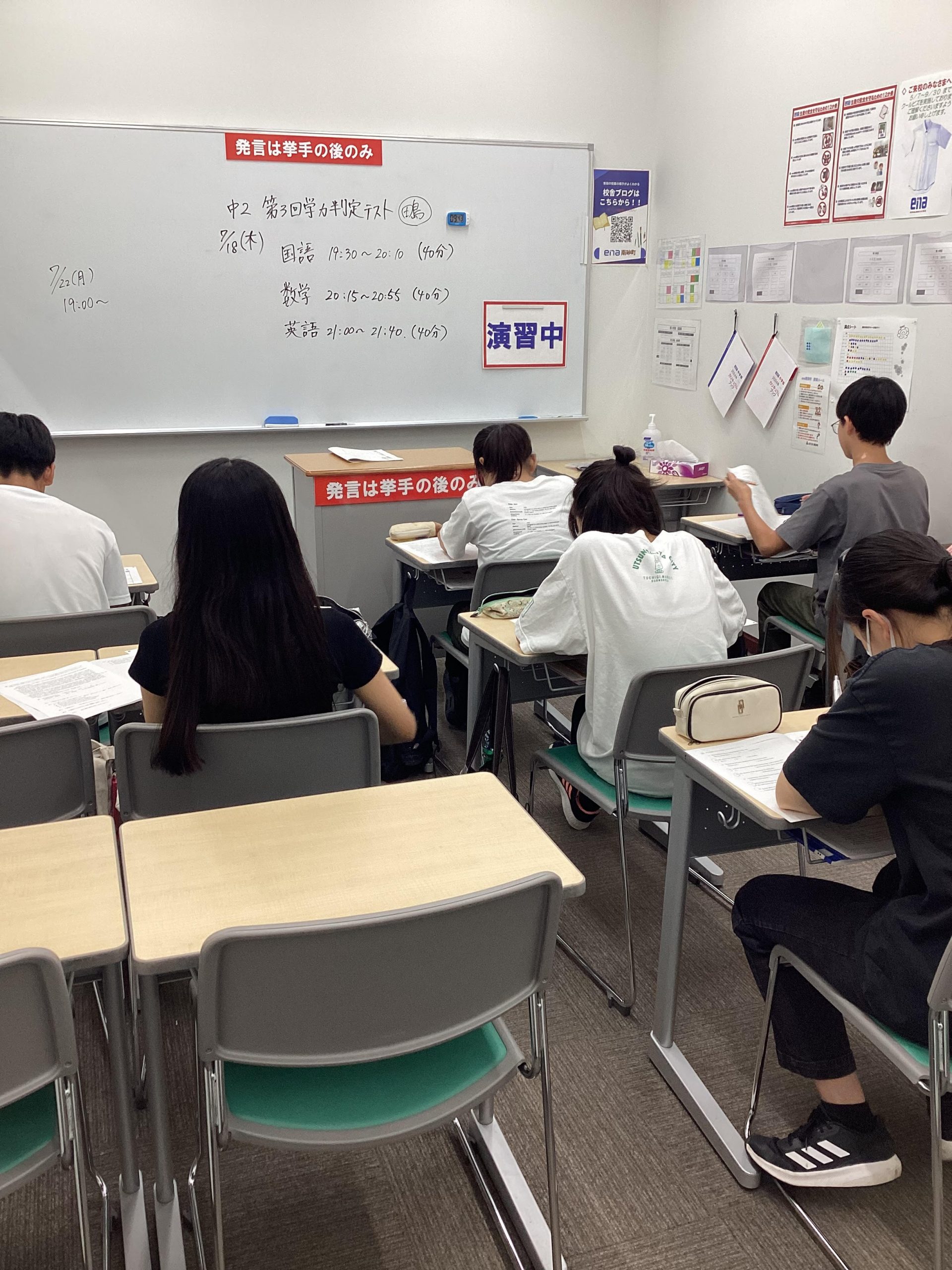 中2生学力判定テスト【すなブロ】7/18