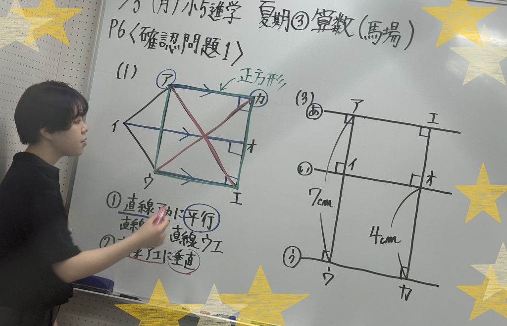 【夏期講習１３日目★宿題連絡①】enaオンラインクラス通信＃１３１２