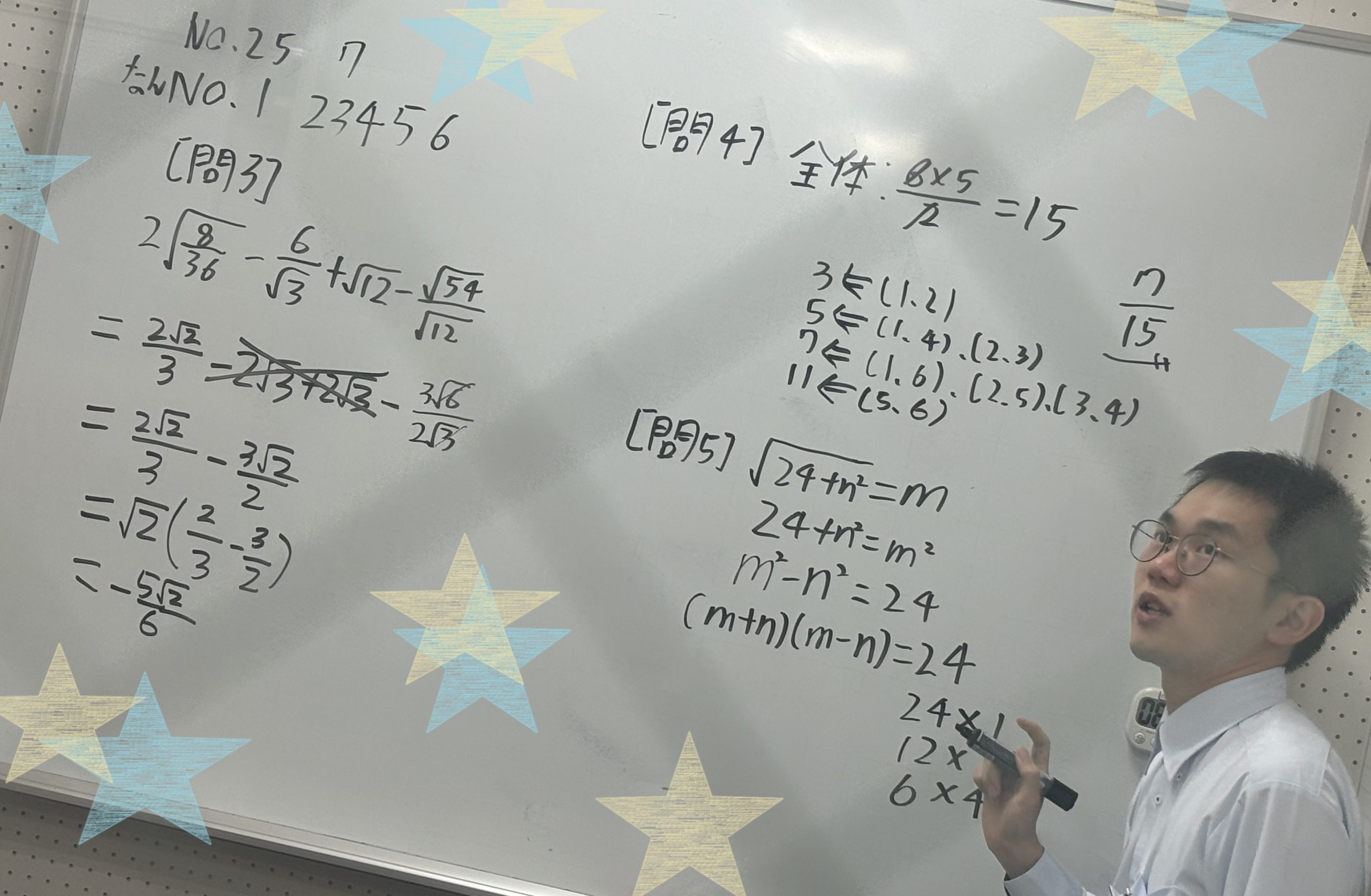 【夏期講習１４日目★宿題連絡②】enaオンラインクラス通信＃１３１５
