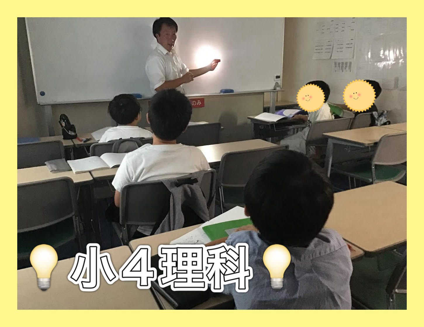 清澄通信0803【夏期講習Ⅲ期１日目】