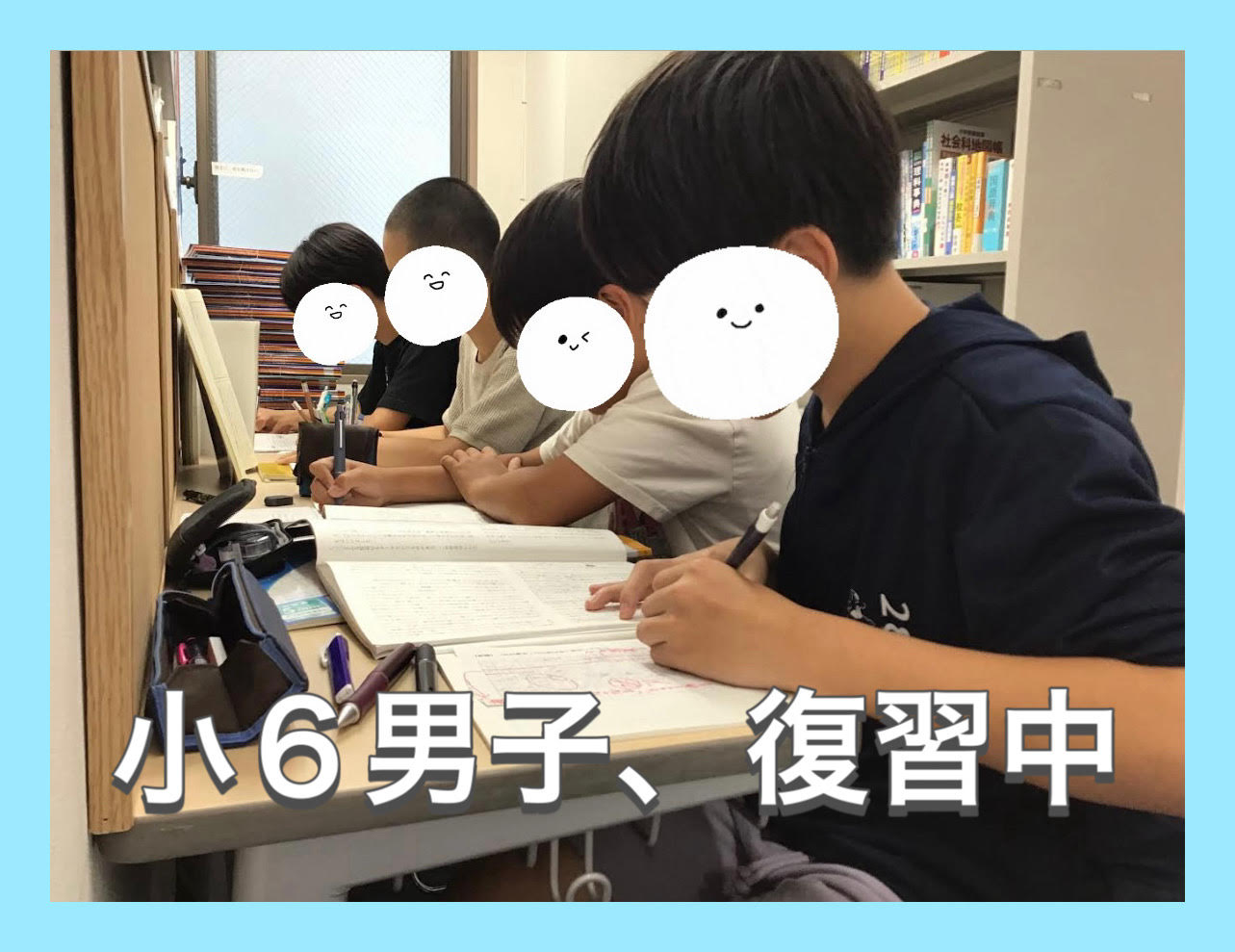 清澄通信0801【夏期講習Ⅱ期５日目】