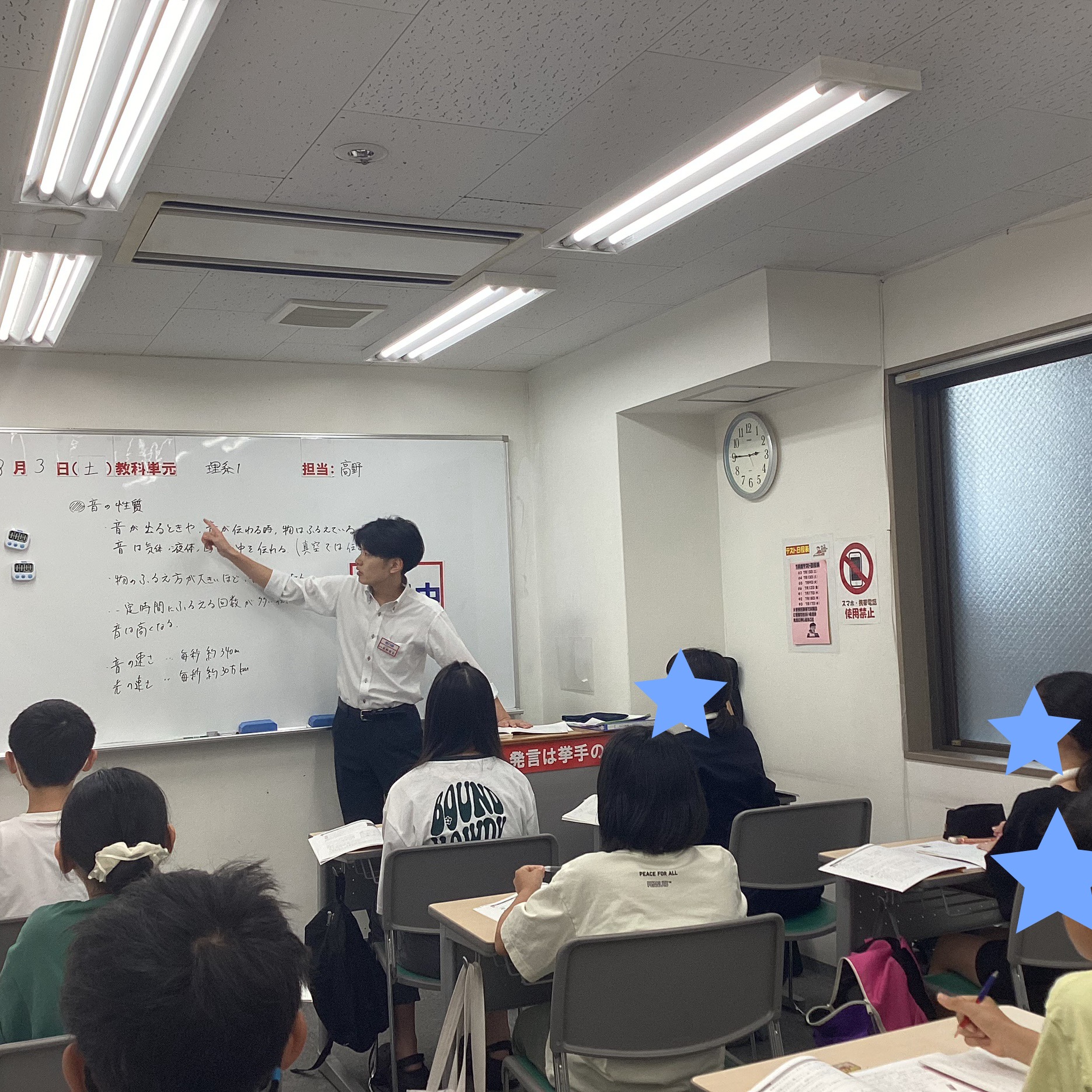 夏期講習会第３期開講