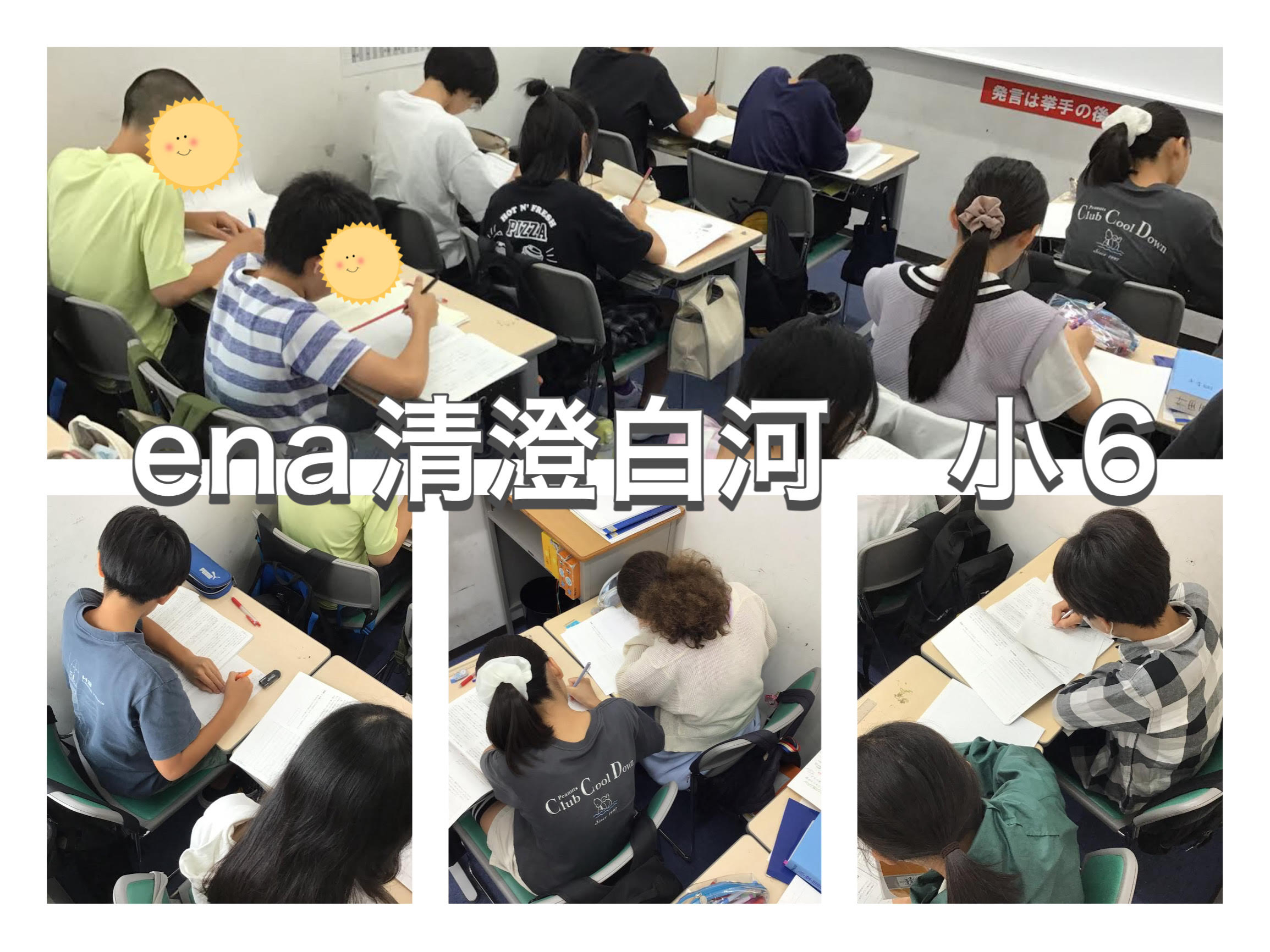 清澄通信0817【夏期講習Ⅴ期3日目】