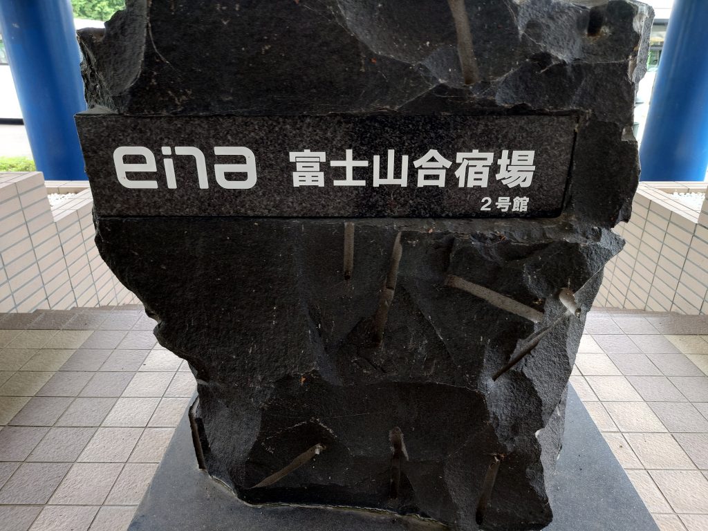 南阿佐ヶ谷日記その80　夏期講習２１日目