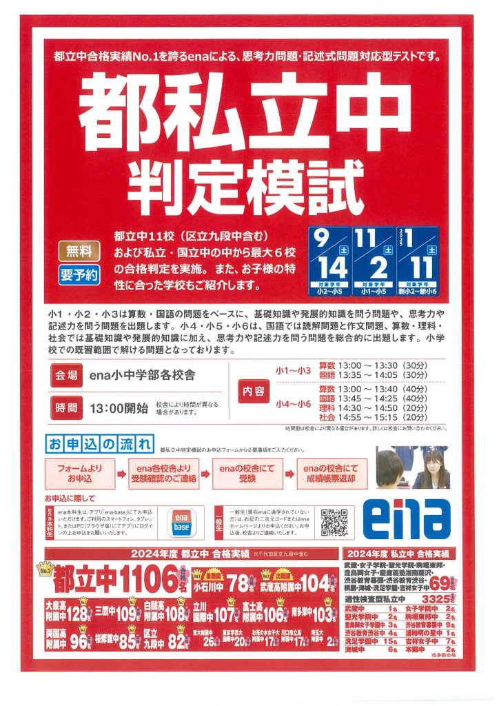 【勝どき通信.2024.10.15】