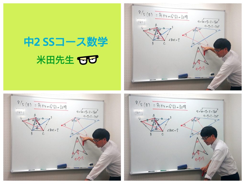 【夏期講習１３日目★宿題連絡②】enaオンラインクラス通信＃１３１３
