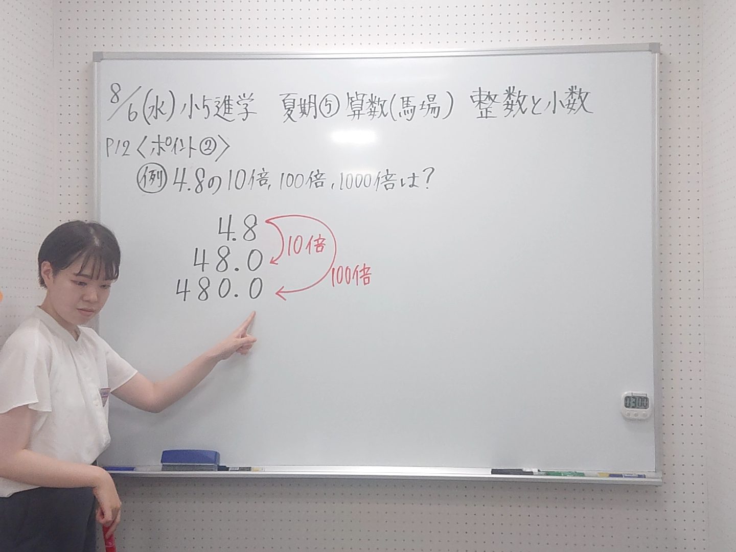 【夏期講習１５日目★宿題連絡②】enaオンラインクラス通信＃１３１７